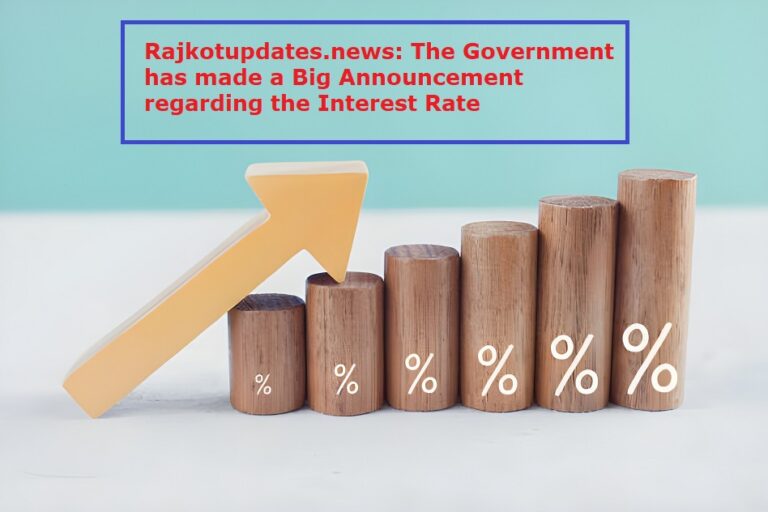 Rajkotupdates.news: The Government has made a Big Announcement regarding the Interest Rate
